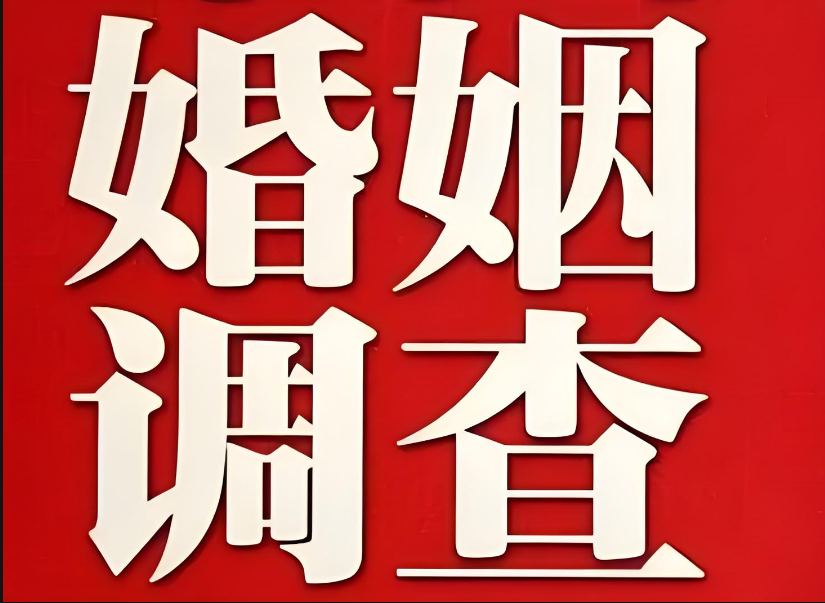 南京婚姻调查公司：如何维系长久的婚姻？这5个小技巧非常重要！
